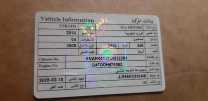 A picture of Kia cerato 2014 model
