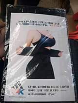 A picture of Waist trainer belts