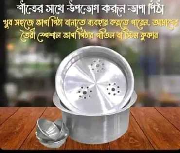 A picture of Vapa Pitaha Maker