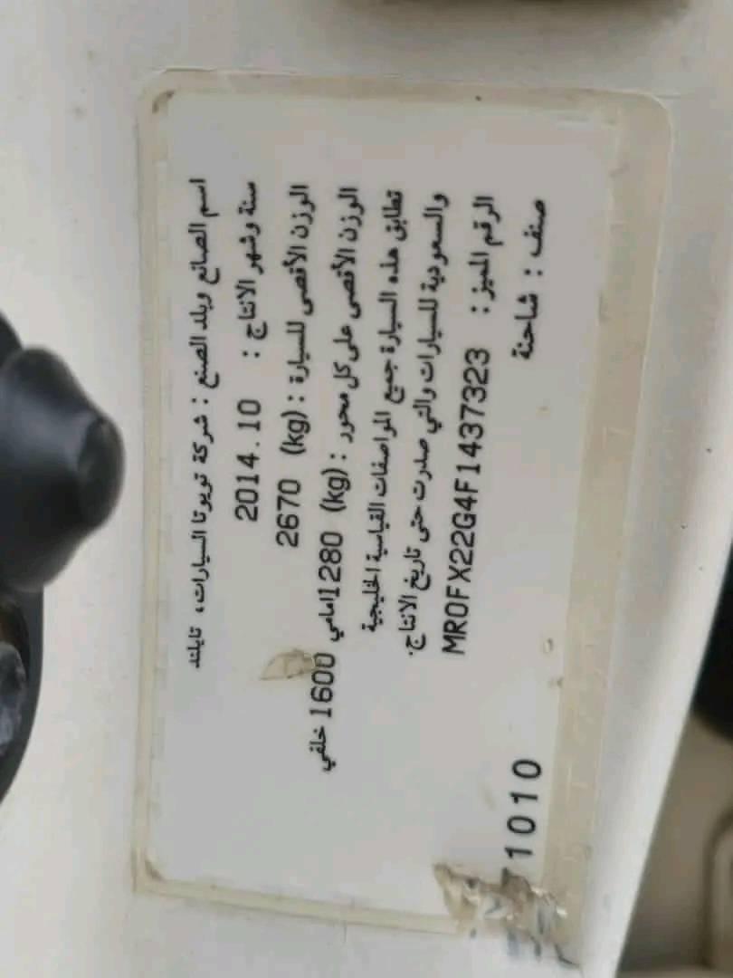 A picture of Toyota hilux manual drive 2015 best price 24m last price