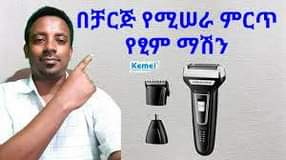 clipper