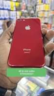A picture of iPhone8 and others available
