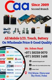 A picture of Mobile Lcd accessories