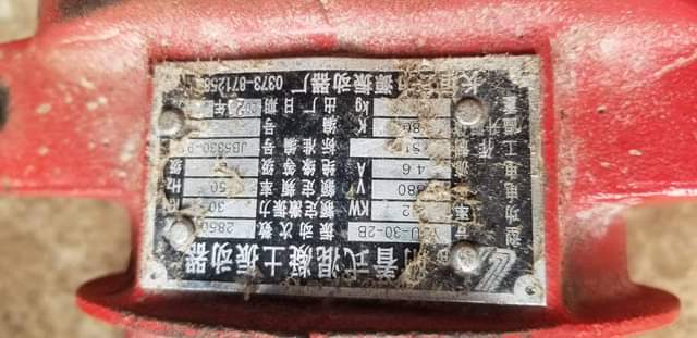 A picture of Electric vibrantor