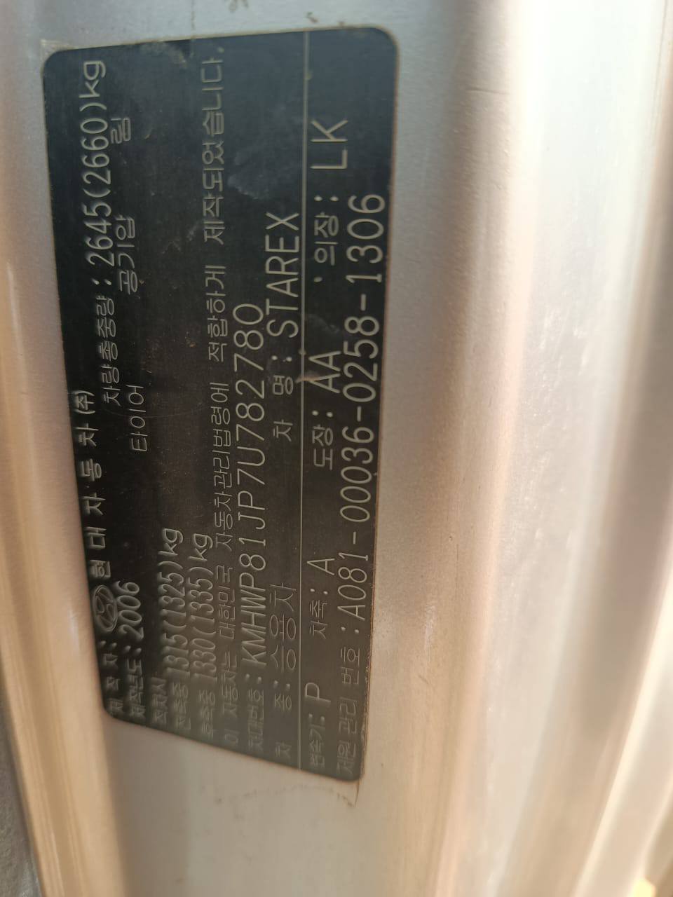 A picture of Hyundia starex grx 2006
