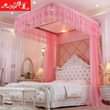 A picture of Mosquito nets