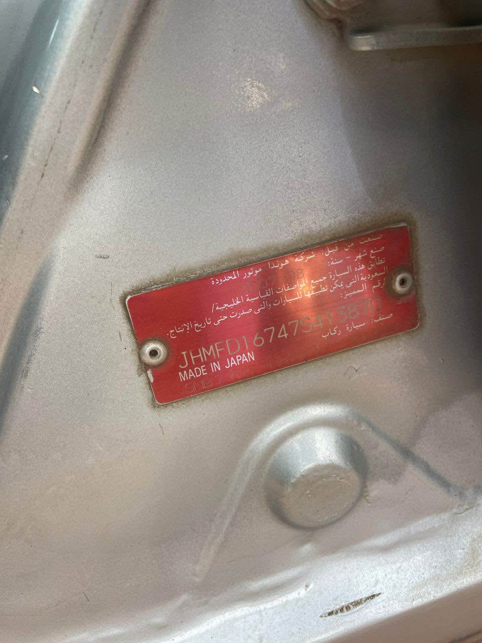 A picture of 2008 Honda civic