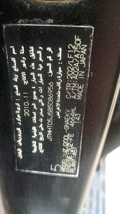 A picture of Few months registered 2011 Toyota Landcruiser... Pure first body First