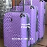 A picture of Suitcases available