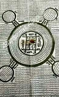 A picture of 07063293788 09030512897 ASSALAMU ALAIKUM WARAHAMATULLAHI TAALA WABARAKATUHU INA BAYIN ALLAH