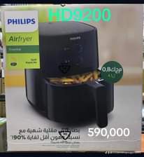 A picture of Air Fryers In Stock. Fry with little or No oils