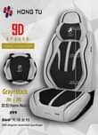A picture of seatcover