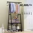 A picture of hanger