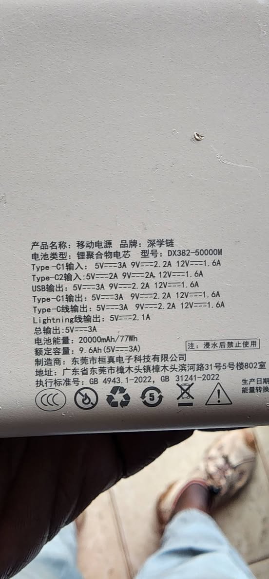 A picture of Power bank