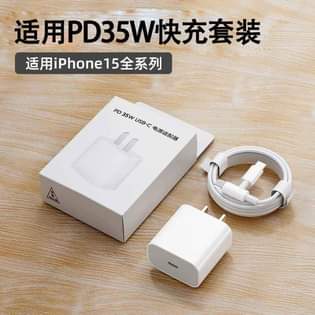 A picture of Brandnew iPhone Charger Watt 35