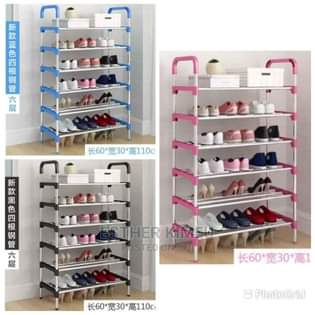 shoe rack