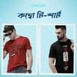 A picture of Printed Combo T Shirts