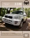 A picture of Available at SONTS MOTORS 0709788048