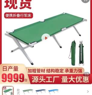 beds