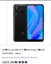 A picture of itel Smart Phones Brands New Boxed