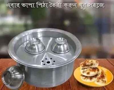 A picture of Vapa Pitaha Maker
