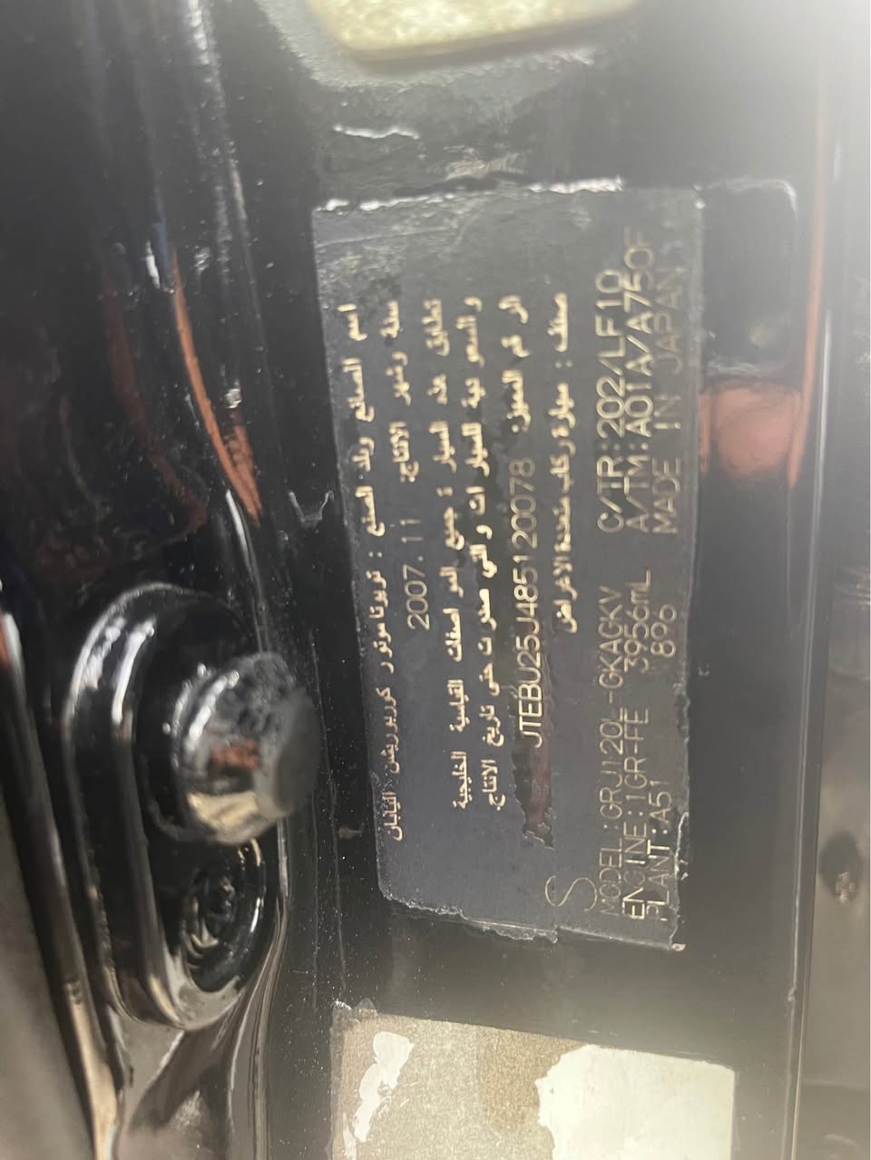 A picture of Lexus Gx470 2008 upgraded to 2018 prado 12.8m