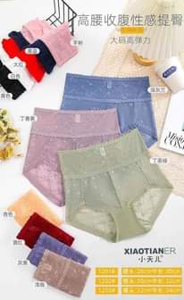 A picture of Ladies underwear